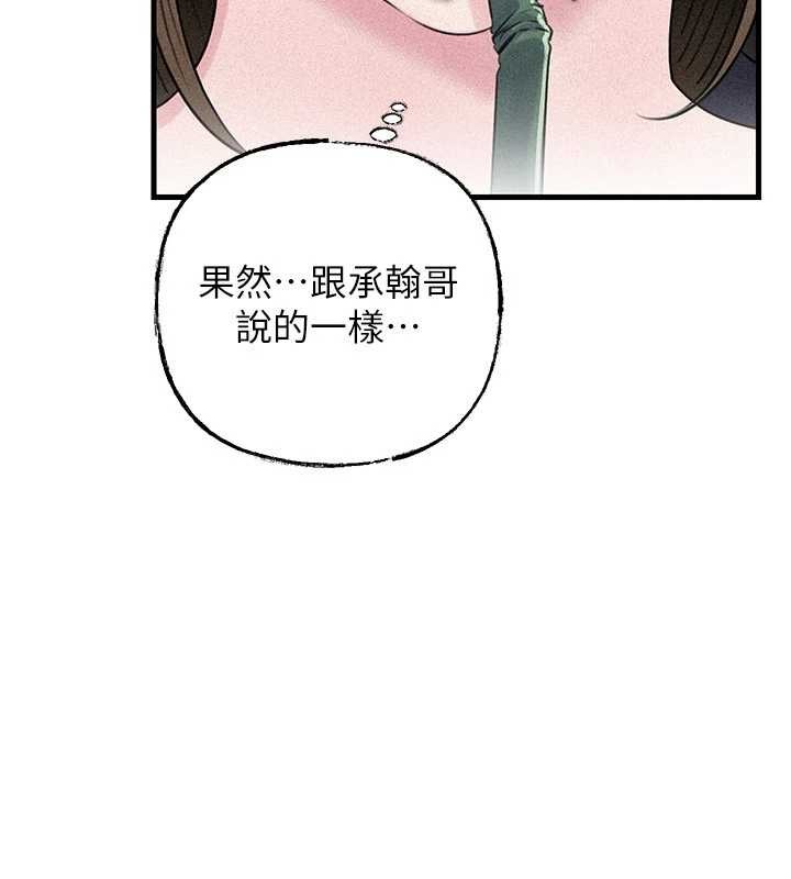 《岳母為何那樣》漫画 第88話-妳現在變得好會噴水