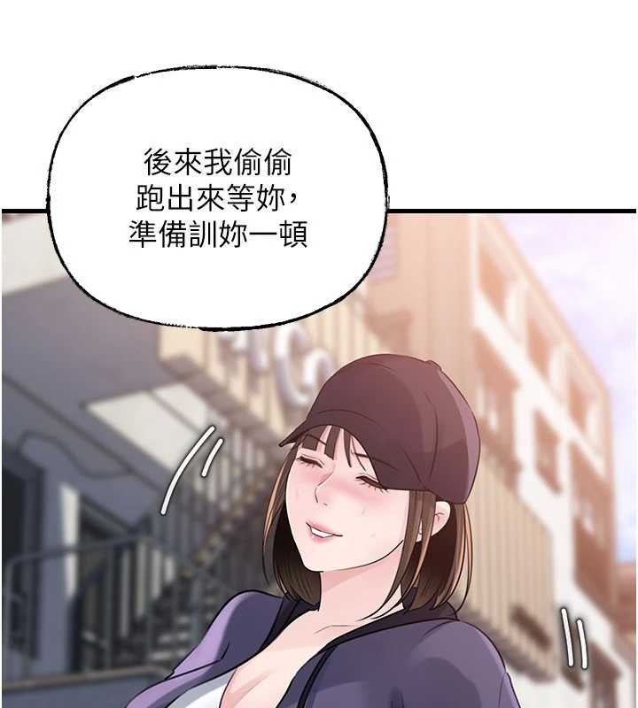 《岳母為何那樣》漫画 第88話-妳現在變得好會噴水