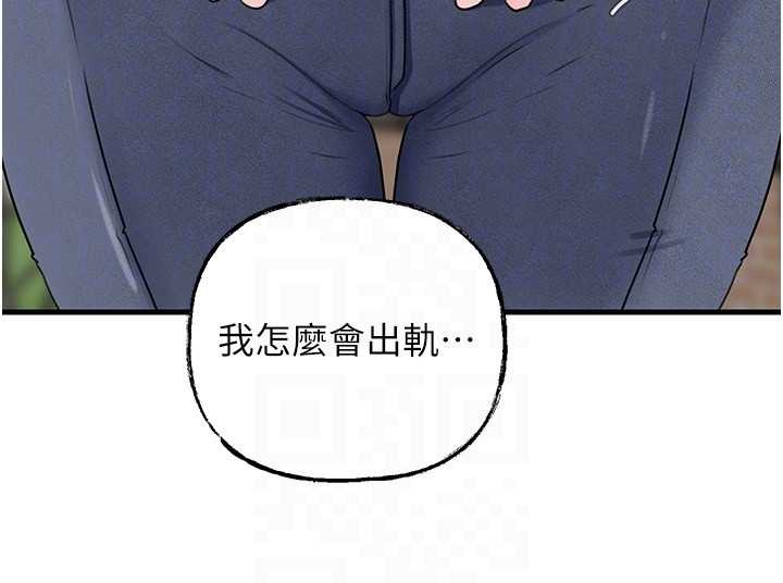 《岳母為何那樣》漫画 第88話-妳現在變得好會噴水