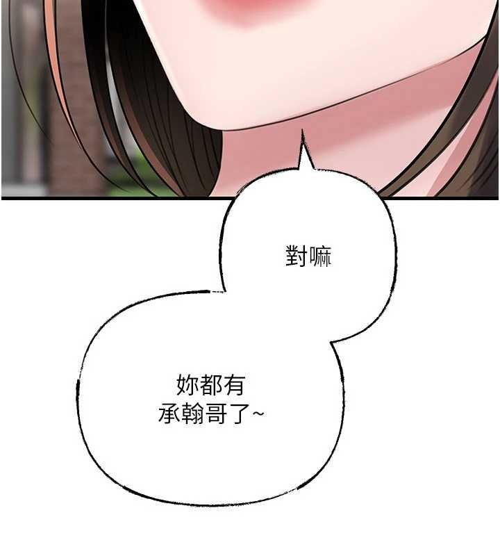 《岳母為何那樣》漫画 第88話-妳現在變得好會噴水