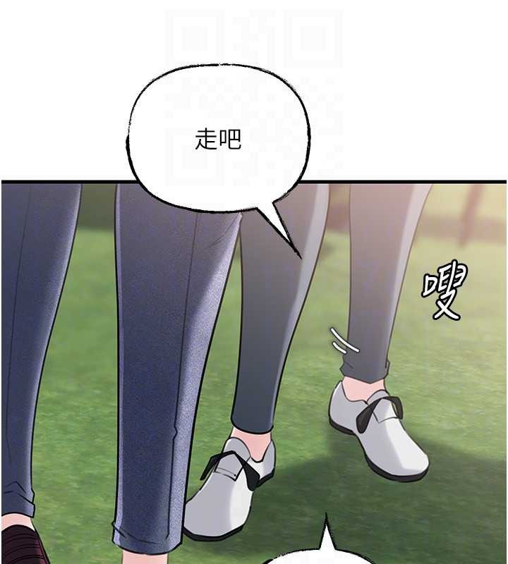 《岳母為何那樣》漫画 第88話-妳現在變得好會噴水