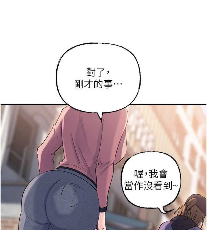 《岳母為何那樣》漫画 第88話-妳現在變得好會噴水