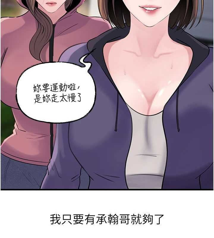 《岳母為何那樣》漫画 第88話-妳現在變得好會噴水