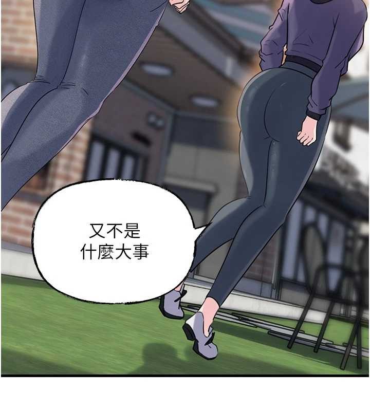 《岳母為何那樣》漫画 第88話-妳現在變得好會噴水