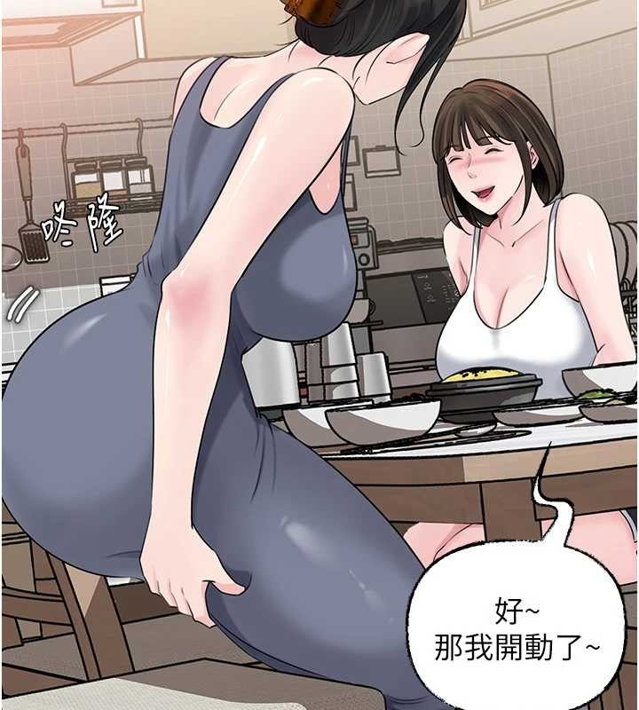 《岳母為何那樣》漫画 第88話-妳現在變得好會噴水