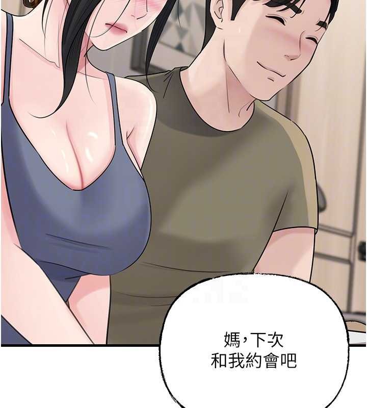 《岳母為何那樣》漫画 第88話-妳現在變得好會噴水