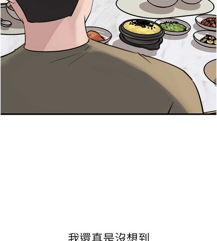 《岳母為何那樣》漫画 第88話-妳現在變得好會噴水