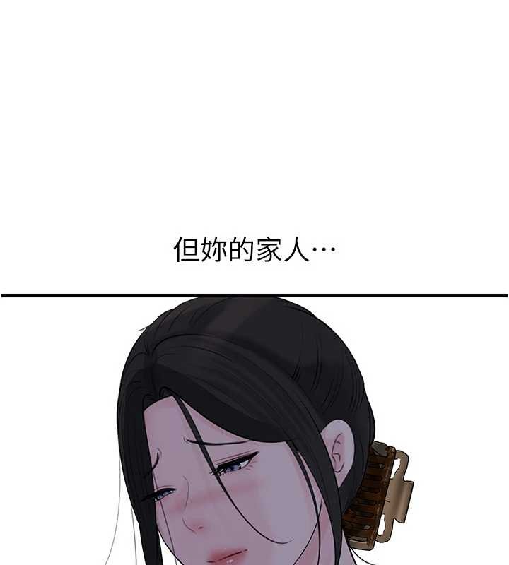 《岳母為何那樣》漫画 第88話-妳現在變得好會噴水