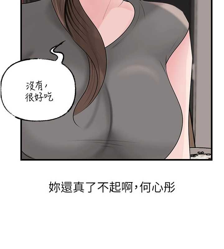 《岳母為何那樣》漫画 第88話-妳現在變得好會噴水