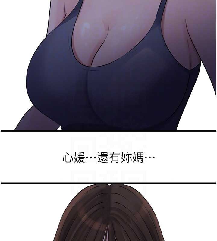 《岳母為何那樣》漫画 第88話-妳現在變得好會噴水