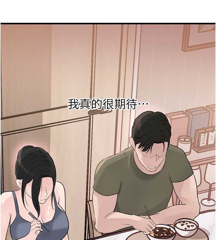 《岳母為何那樣》漫画 第88話-妳現在變得好會噴水