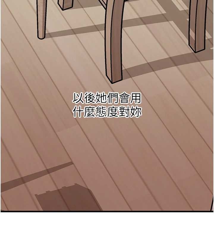 《岳母為何那樣》漫画 第88話-妳現在變得好會噴水