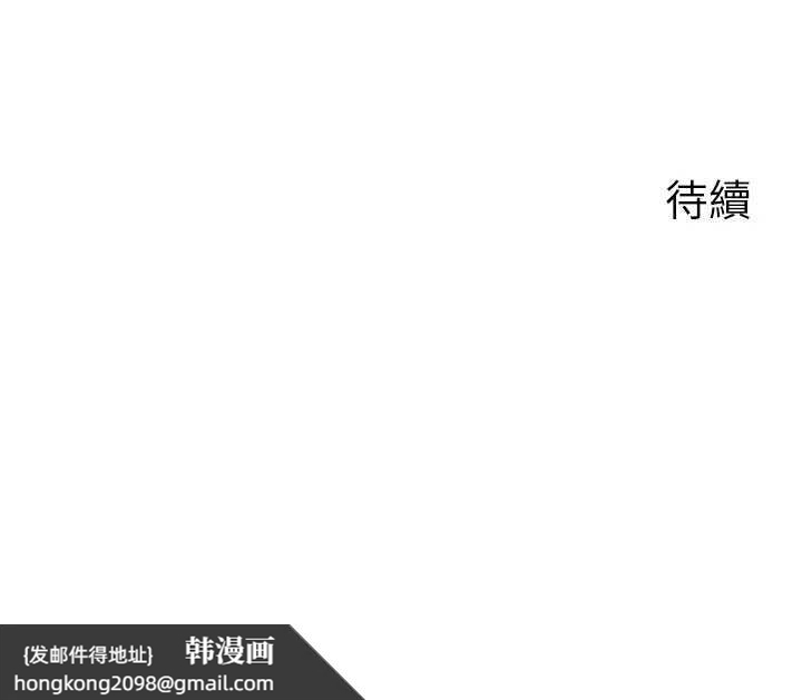 《岳母為何那樣》漫画 第88話-妳現在變得好會噴水