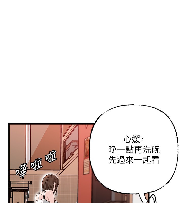 《岳母為何那樣》漫画 第89話-小姨子的自慰秀