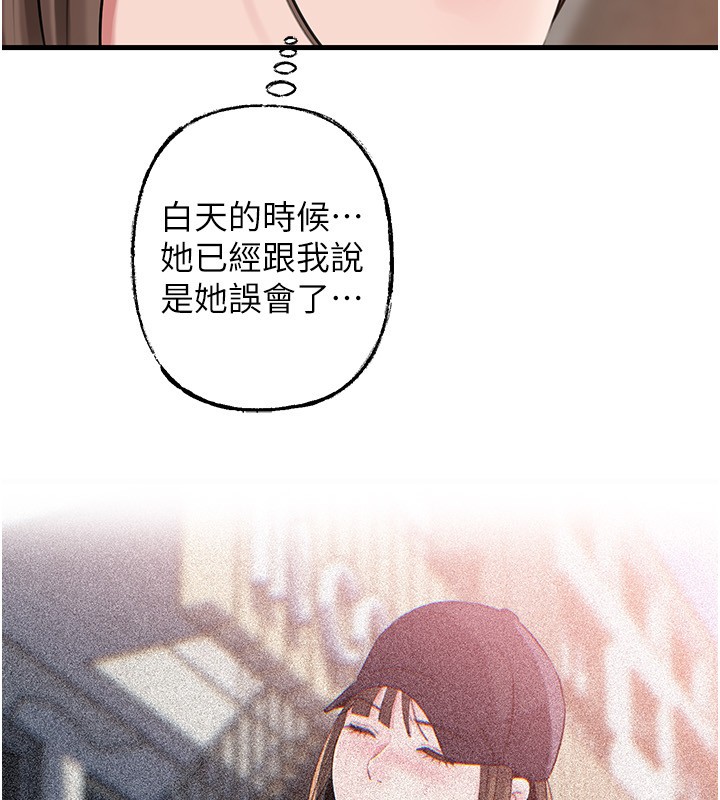 《岳母為何那樣》漫画 第89話-小姨子的自慰秀