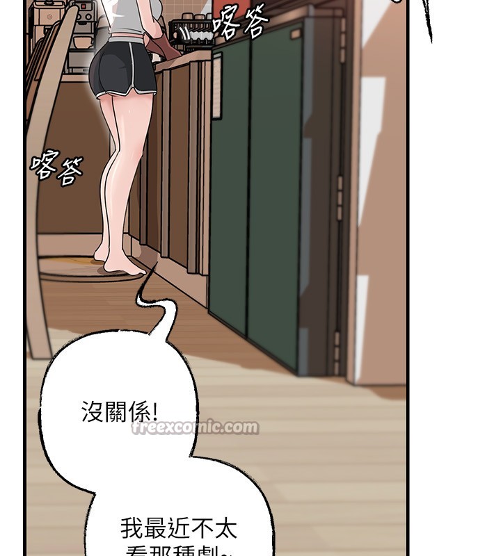 《岳母為何那樣》漫画 第89話-小姨子的自慰秀