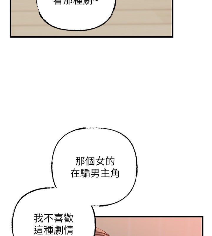 《岳母為何那樣》漫画 第89話-小姨子的自慰秀