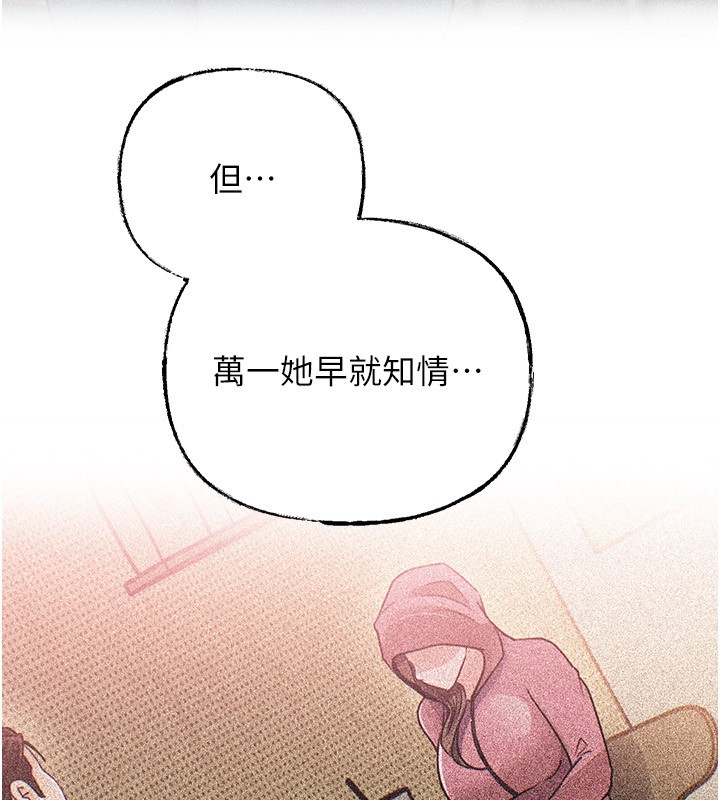 《岳母為何那樣》漫画 第89話-小姨子的自慰秀