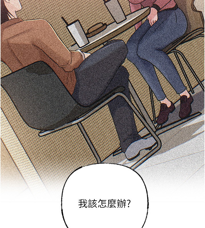 《岳母為何那樣》漫画 第89話-小姨子的自慰秀