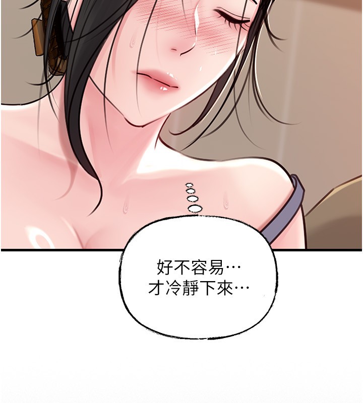 《岳母為何那樣》漫画 第89話-小姨子的自慰秀