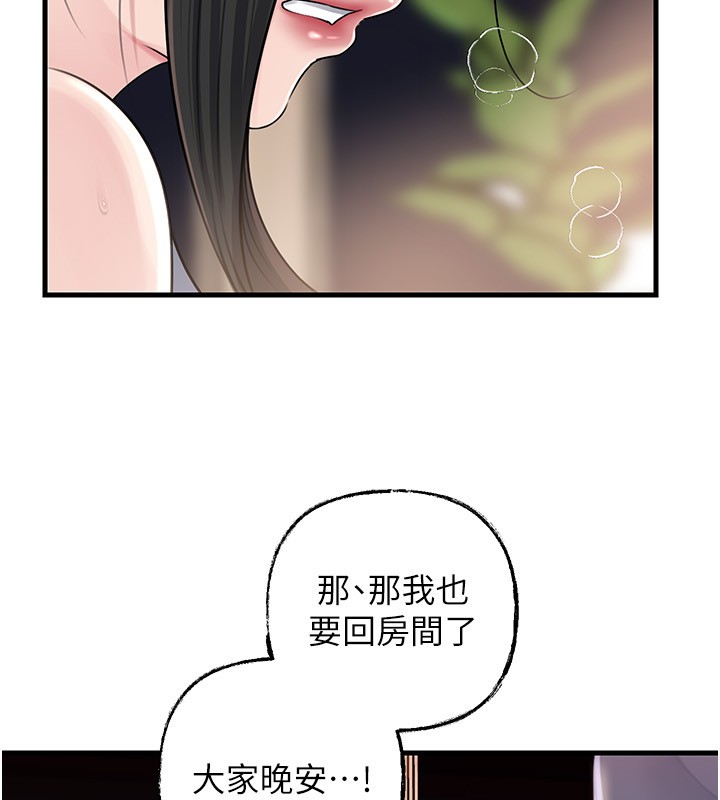 《岳母為何那樣》漫画 第89話-小姨子的自慰秀