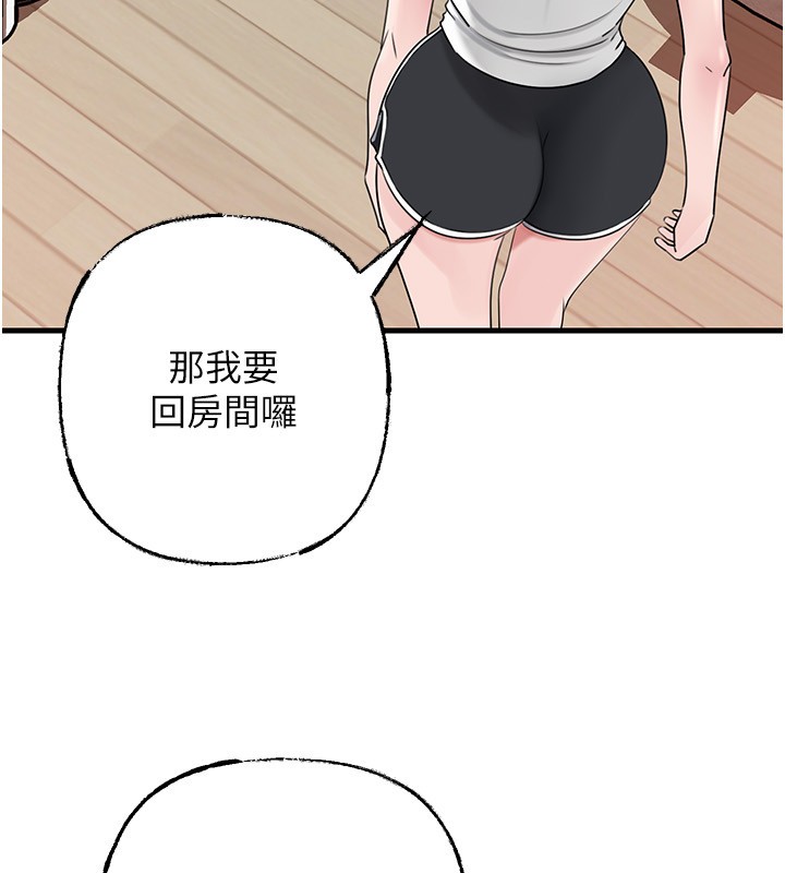 《岳母為何那樣》漫画 第89話-小姨子的自慰秀