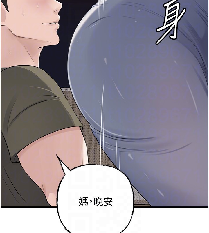 《岳母為何那樣》漫画 第89話-小姨子的自慰秀