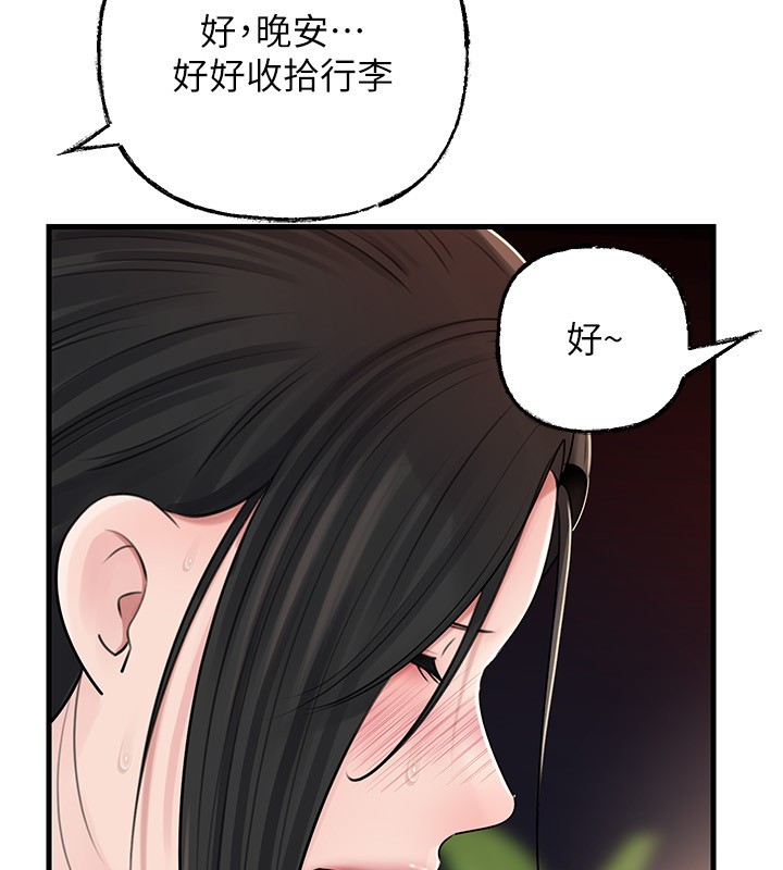 《岳母為何那樣》漫画 第89話-小姨子的自慰秀