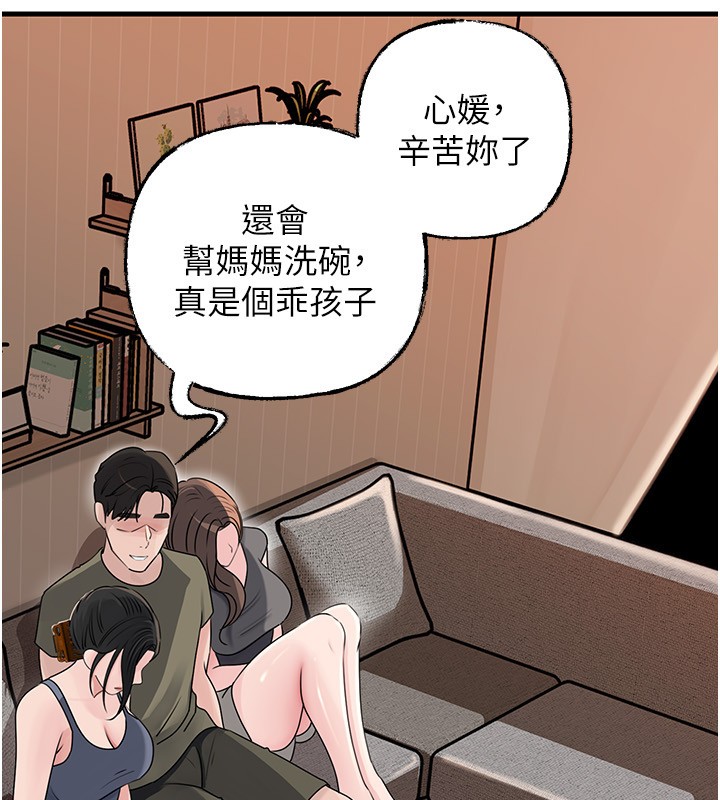 《岳母為何那樣》漫画 第89話-小姨子的自慰秀