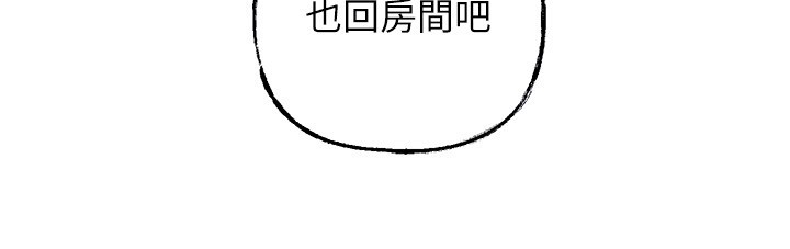 《岳母為何那樣》漫画 第89話-小姨子的自慰秀