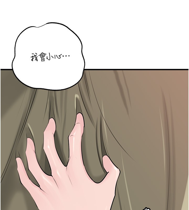 《岳母為何那樣》漫画 第89話-小姨子的自慰秀