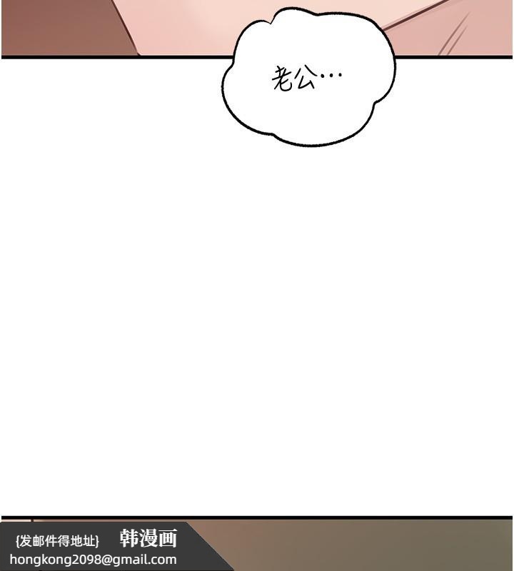 《岳母為何那樣》漫画 第89話-小姨子的自慰秀