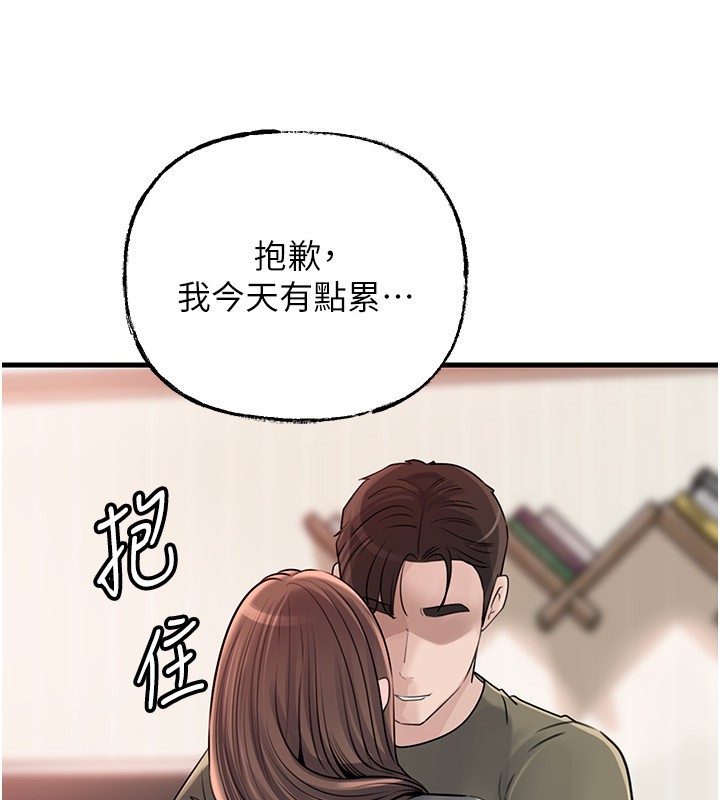 《岳母為何那樣》漫画 第89話-小姨子的自慰秀