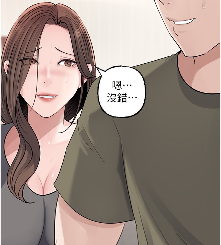 《岳母為何那樣》漫画 第89話-小姨子的自慰秀