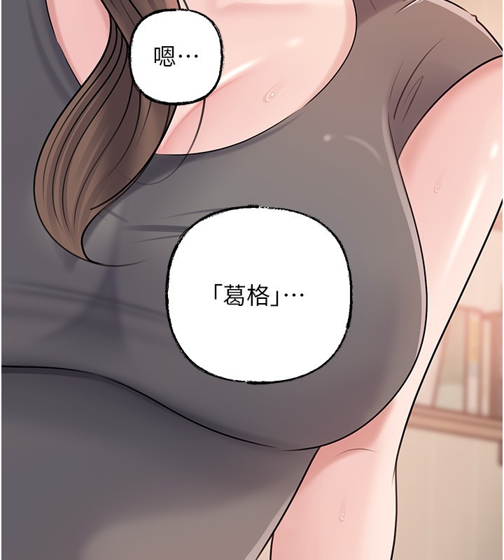 《岳母為何那樣》漫画 第89話-小姨子的自慰秀