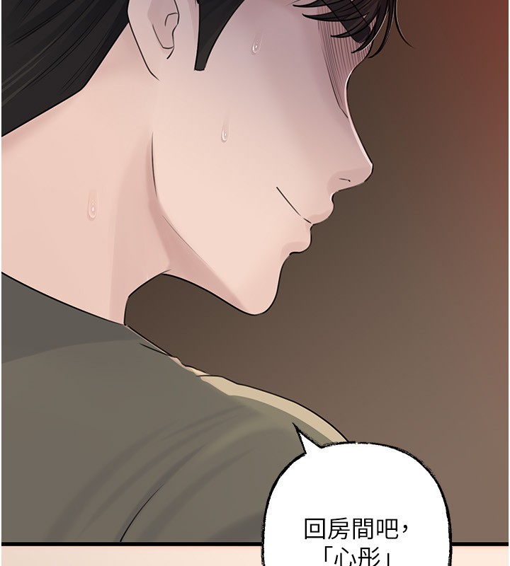 《岳母為何那樣》漫画 第89話-小姨子的自慰秀
