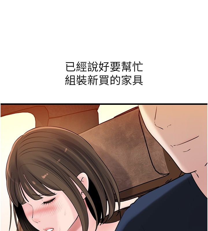 《岳母為何那樣》漫画 第89話-小姨子的自慰秀