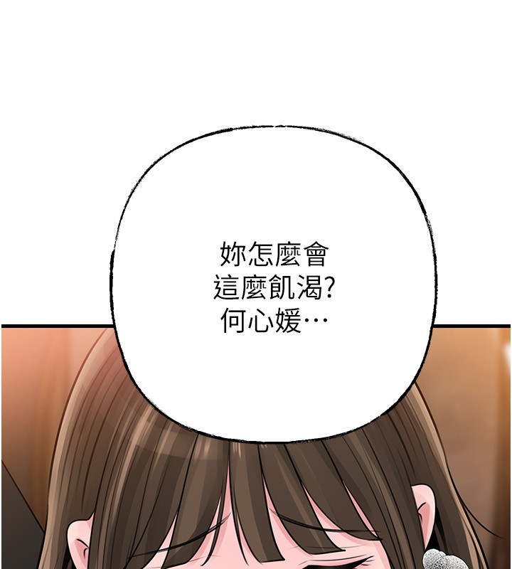 《岳母為何那樣》漫画 第89話-小姨子的自慰秀