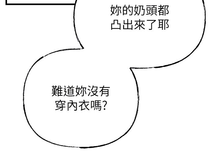 《岳母為何那樣》漫画 第89話-小姨子的自慰秀