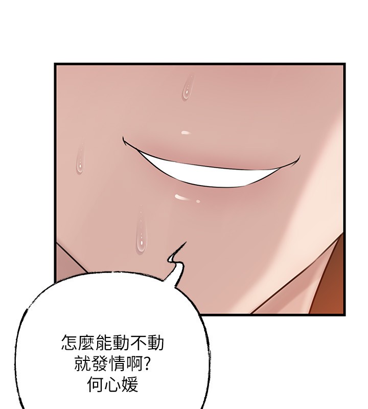 《岳母為何那樣》漫画 第89話-小姨子的自慰秀