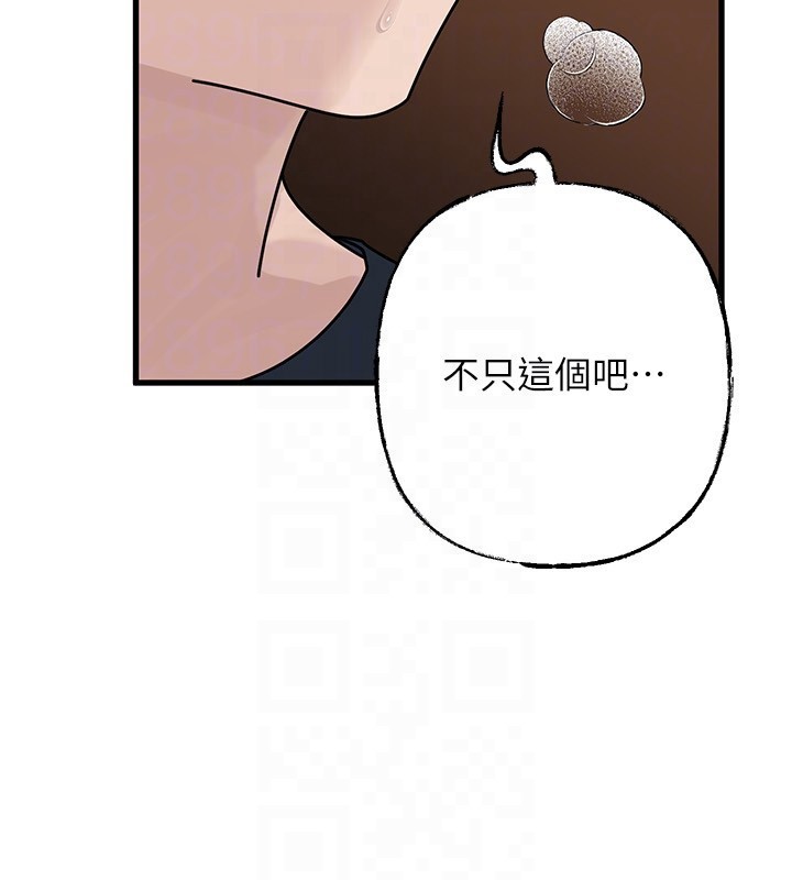 《岳母為何那樣》漫画 第89話-小姨子的自慰秀