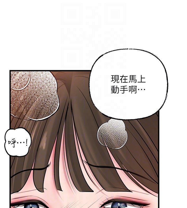 《岳母為何那樣》漫画 第89話-小姨子的自慰秀