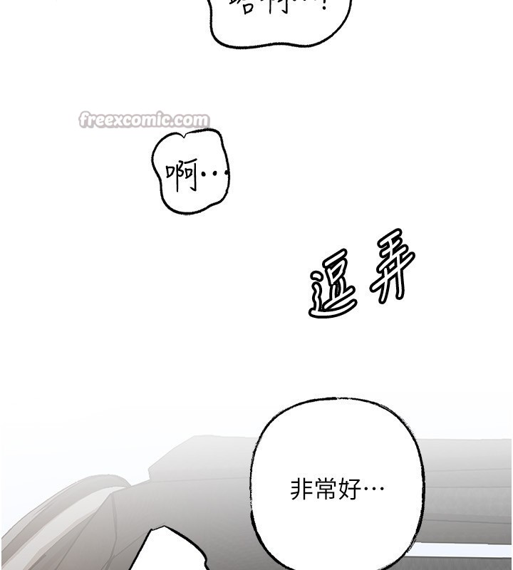《岳母為何那樣》漫画 第89話-小姨子的自慰秀