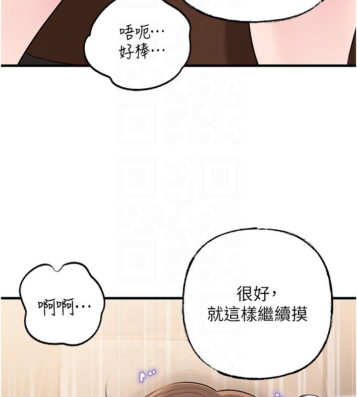 《岳母為何那樣》漫画 第89話-小姨子的自慰秀