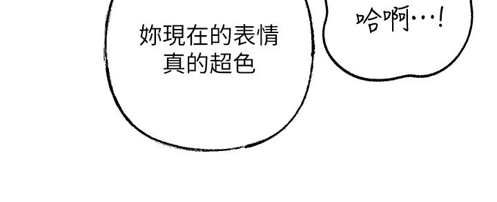 《岳母為何那樣》漫画 第89話-小姨子的自慰秀