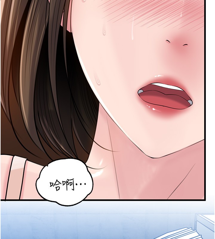 《岳母為何那樣》漫画 第89話-小姨子的自慰秀