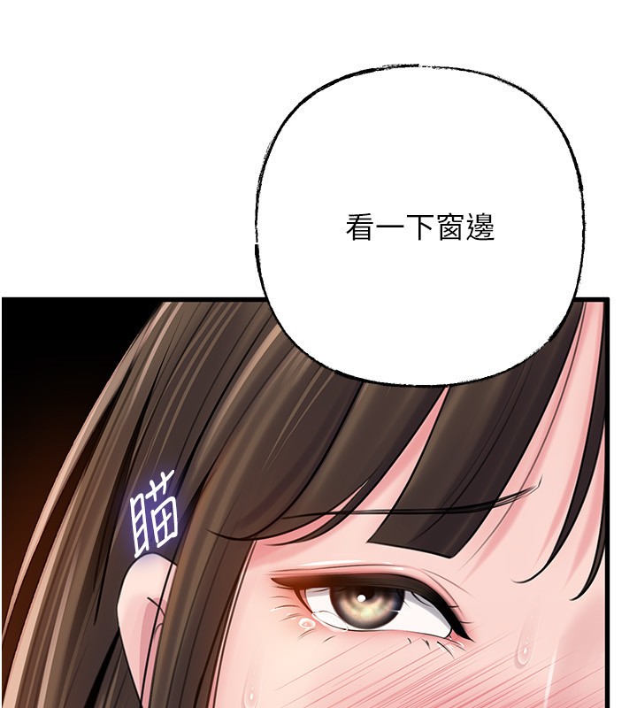 《岳母為何那樣》漫画 第89話-小姨子的自慰秀