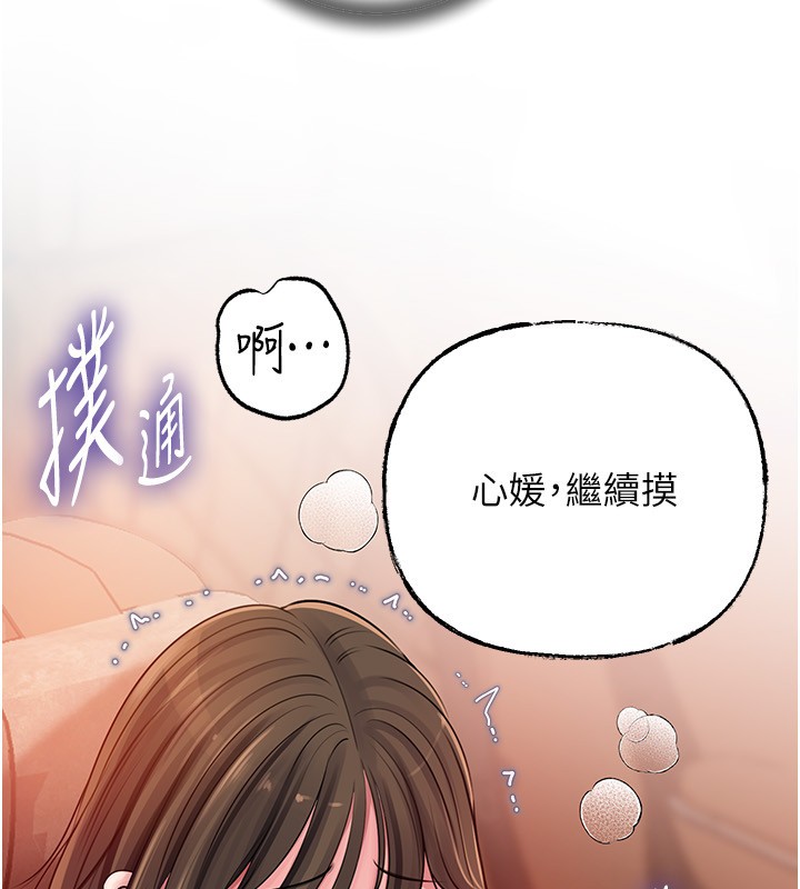 《岳母為何那樣》漫画 第89話-小姨子的自慰秀