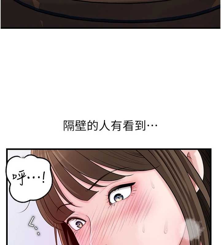 《岳母為何那樣》漫画 第90話-妳真的越來越變態了