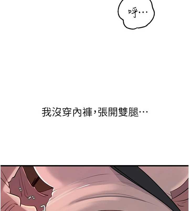 《岳母為何那樣》漫画 第90話-妳真的越來越變態了